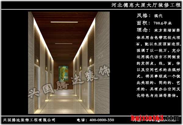 办公室装修装饰4