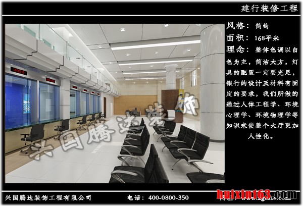 办公室装修装饰4