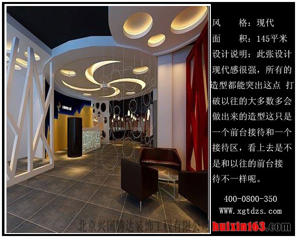 办公室装修装饰4