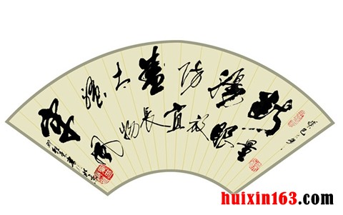 行书