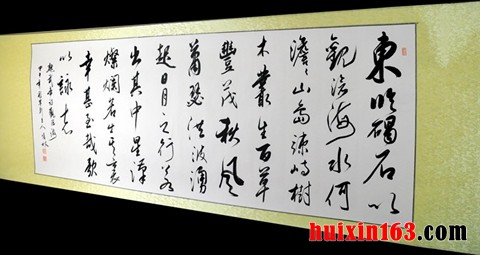 草书2